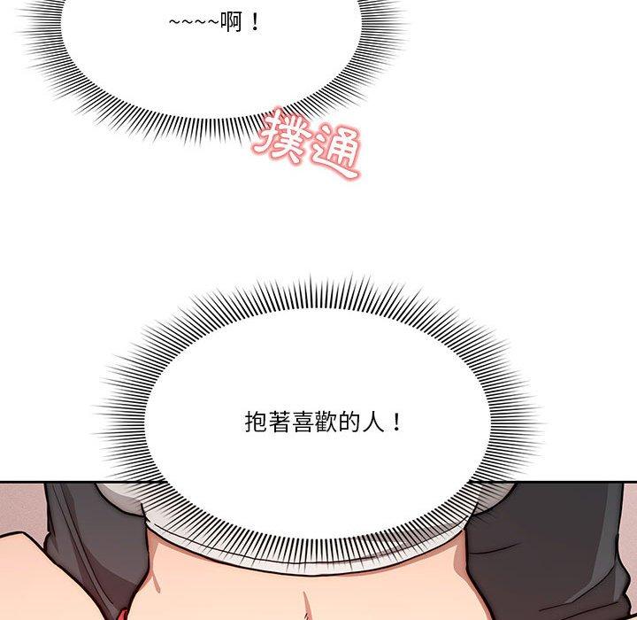 疫情期間的家教生活 第 51 話 第128页