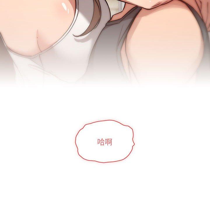 疫情期間的家教生活 第 51 話 第134页