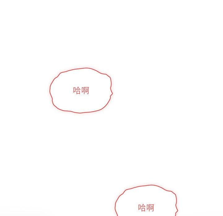 疫情期間的家教生活 第 51 話 第132页