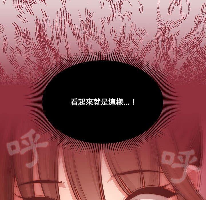 疫情期間的家教生活 第 52 話 第20页