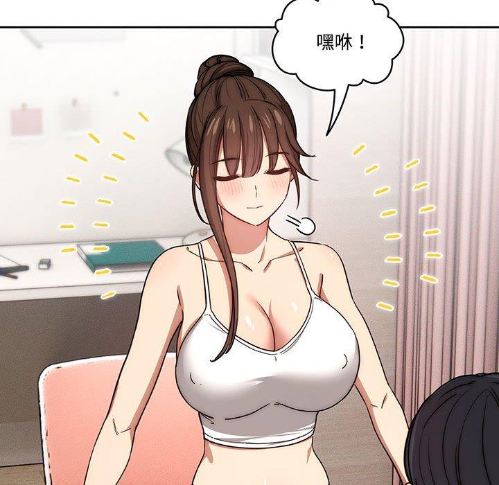 疫情期間的家教生活 第 52 話 第31页