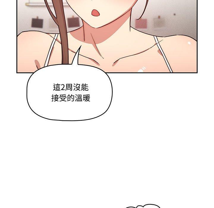 疫情期間的家教生活 第 52 話 第30页