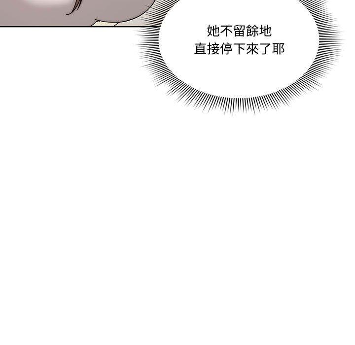 疫情期間的家教生活 第 52 話 第36页
