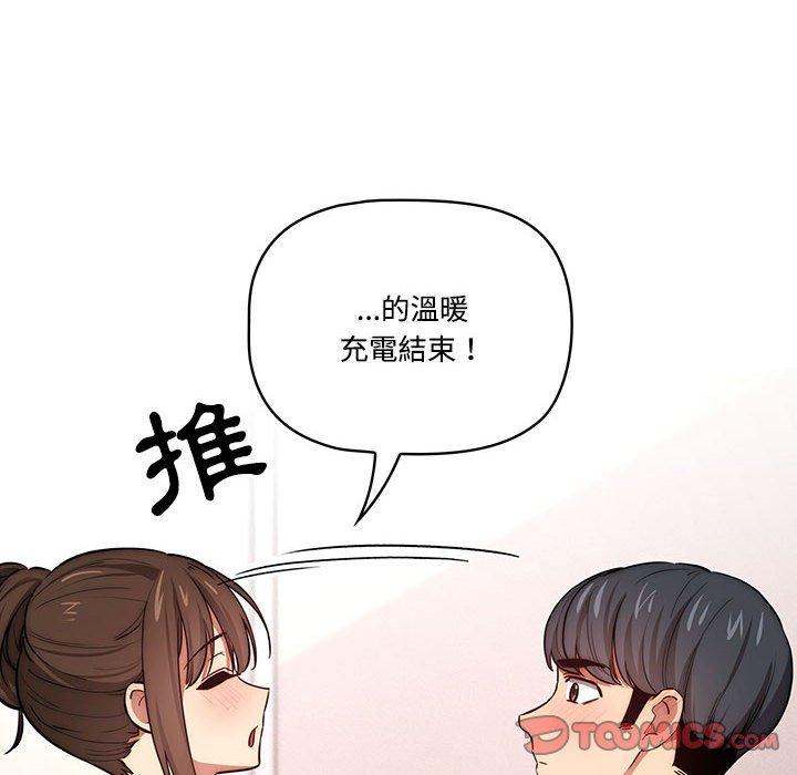 疫情期間的家教生活 第 52 話 第27页