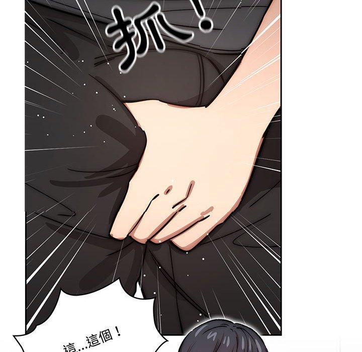 疫情期間的家教生活 第 52 話 第54页