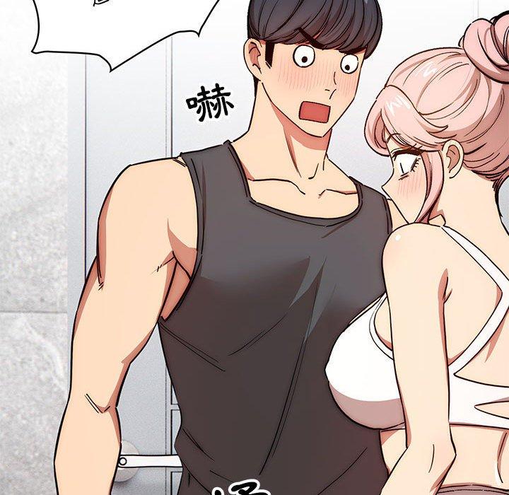 疫情期間的家教生活 第 52 話 第55页