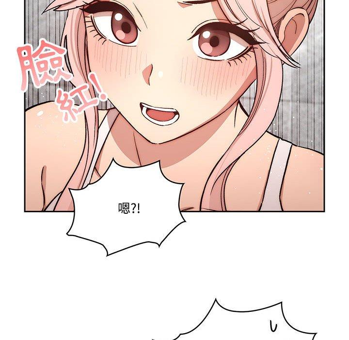 疫情期間的家教生活 第 52 話 第58页