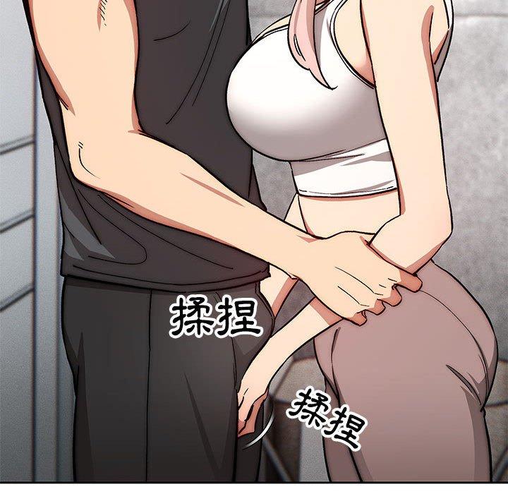 疫情期間的家教生活 第 52 話 第62页