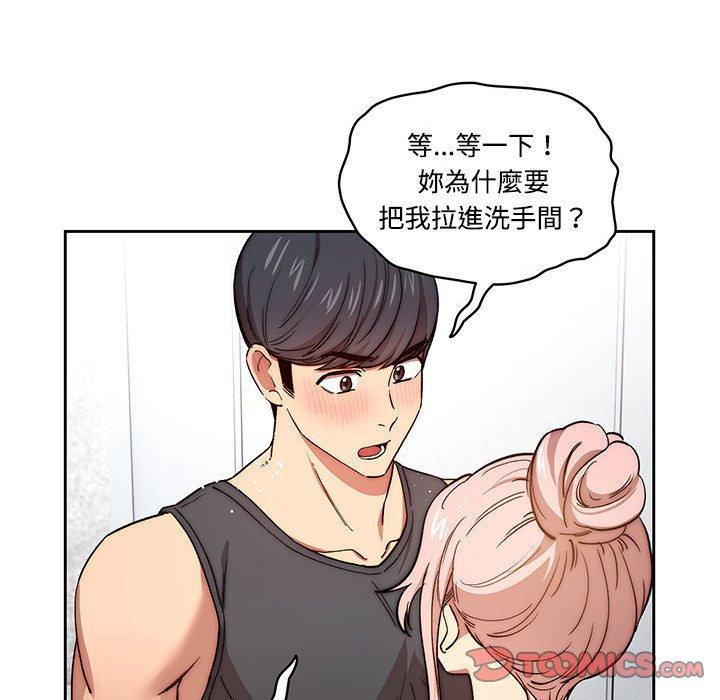 疫情期間的家教生活 第 52 話 第51页