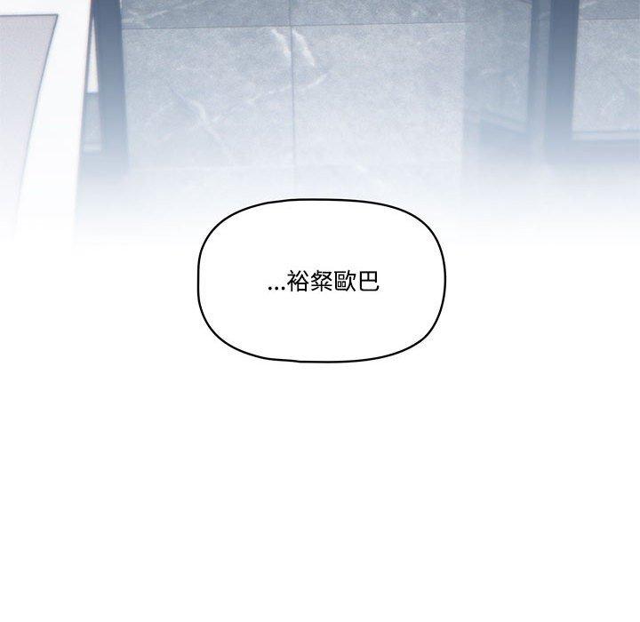疫情期間的家教生活 第 52 話 第50页