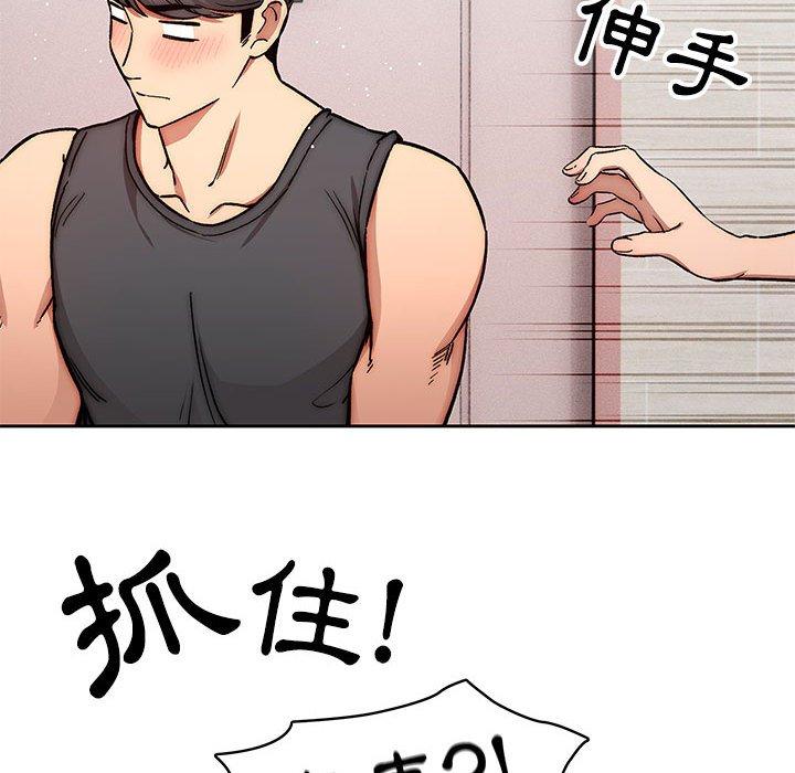 疫情期間的家教生活 第 52 話 第44页