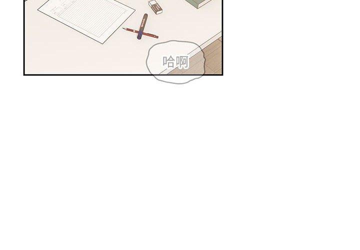 疫情期間的家教生活 第 52 話 第2页
