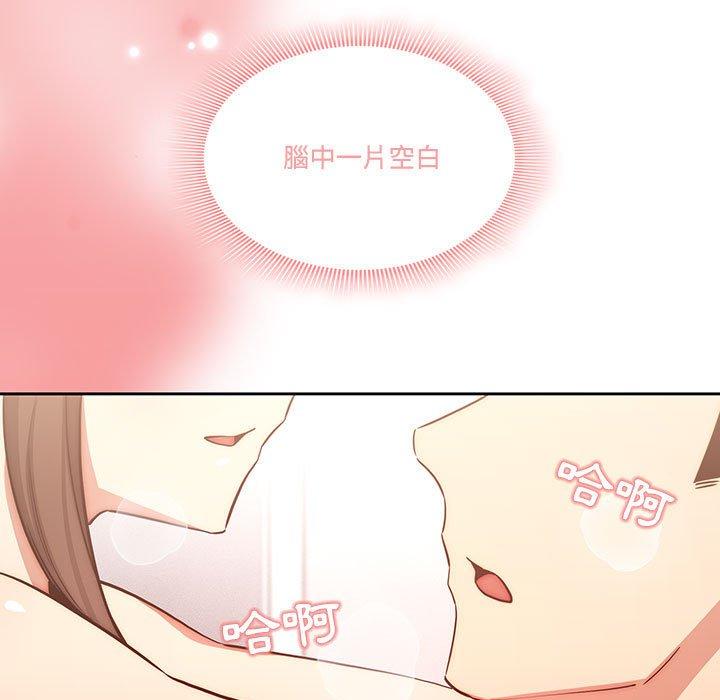 疫情期間的家教生活 第 52 話 第7页