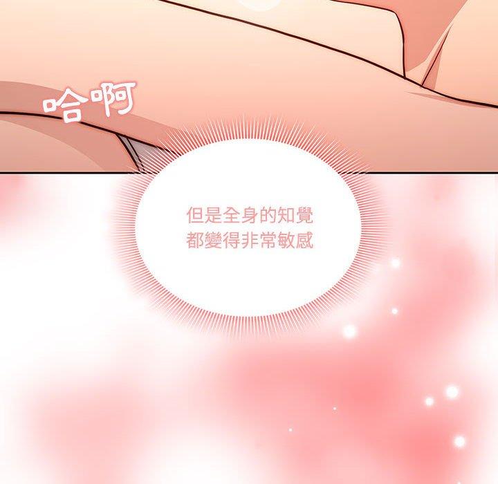 疫情期間的家教生活 第 52 話 第8页