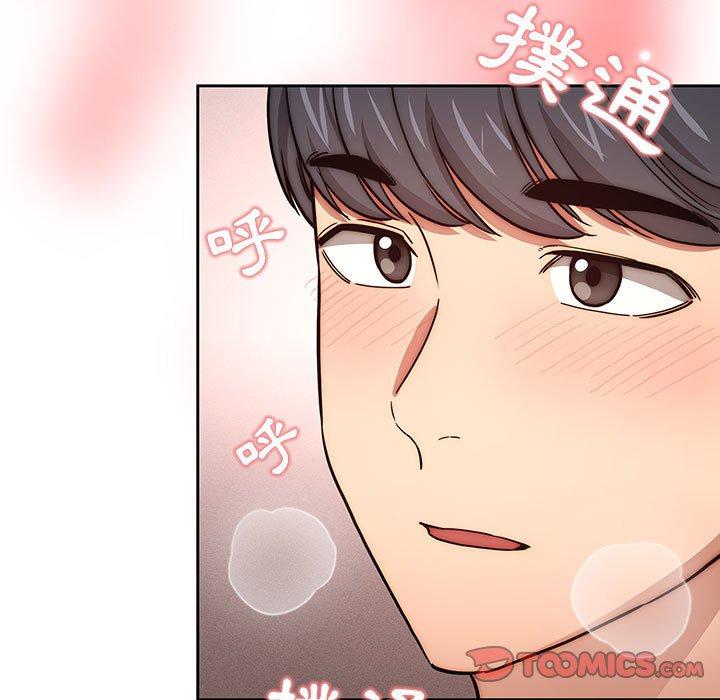 疫情期間的家教生活 第 52 話 第9页