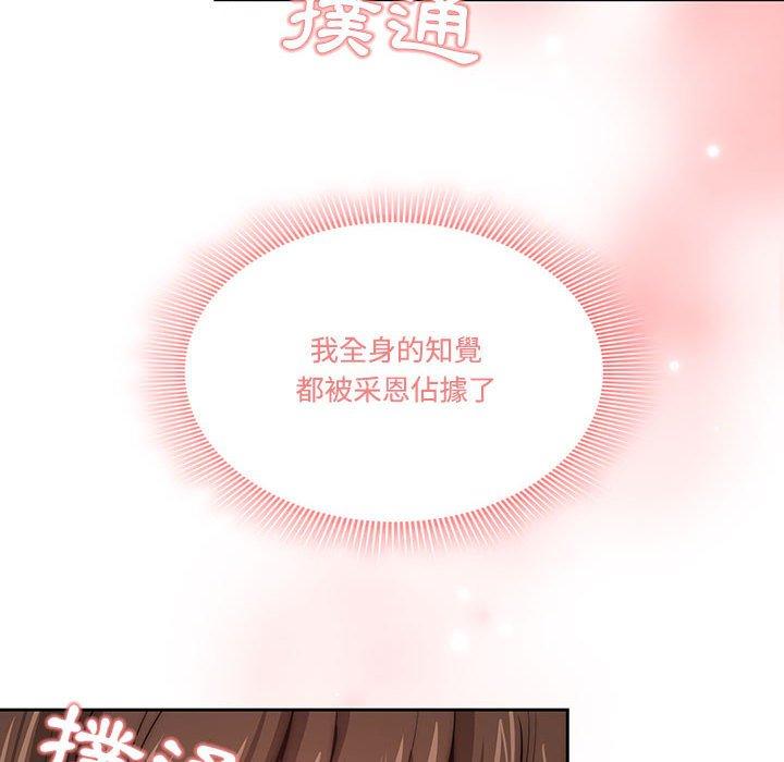 疫情期間的家教生活 第 52 話 第10页