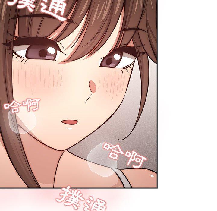疫情期間的家教生活 第 52 話 第11页