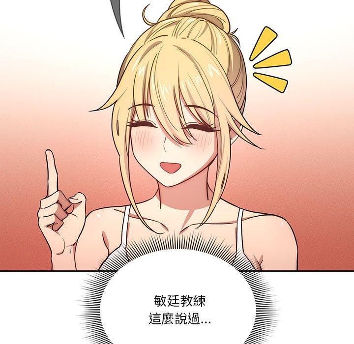 疫情期間的家教生活 第 52 話 第17页