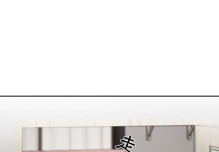 疫情期間的家教生活 第 64 話 第1页