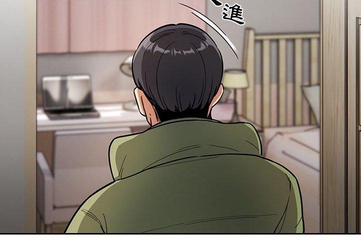 疫情期間的家教生活 第 64 話 第2页