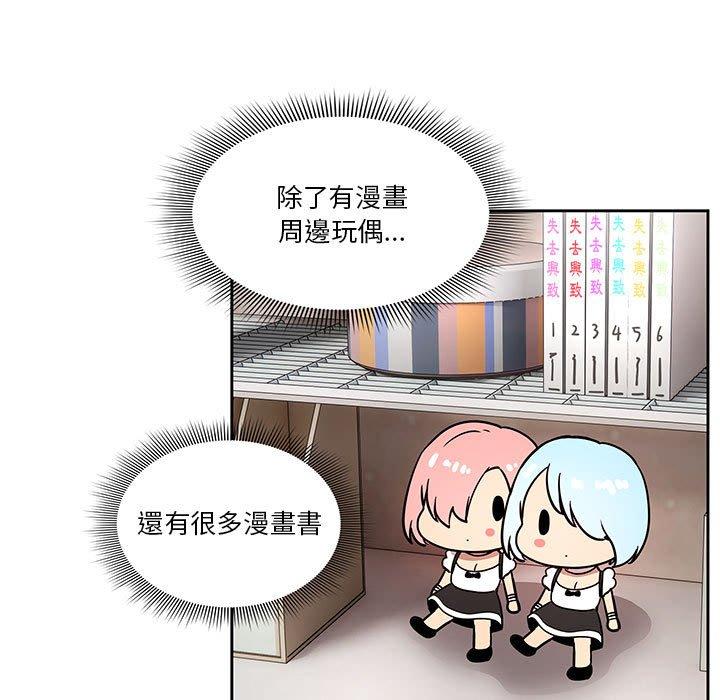 疫情期間的家教生活 第 64 話 第5页