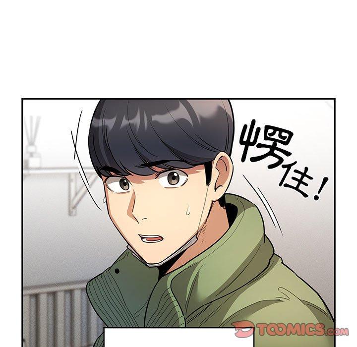 疫情期間的家教生活 第 64 話 第9页