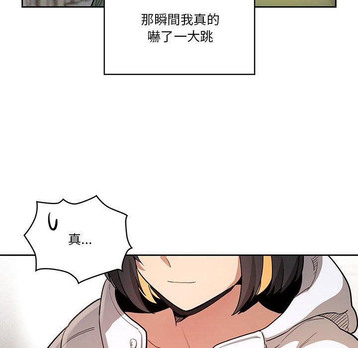 疫情期間的家教生活 第 64 話 第10页