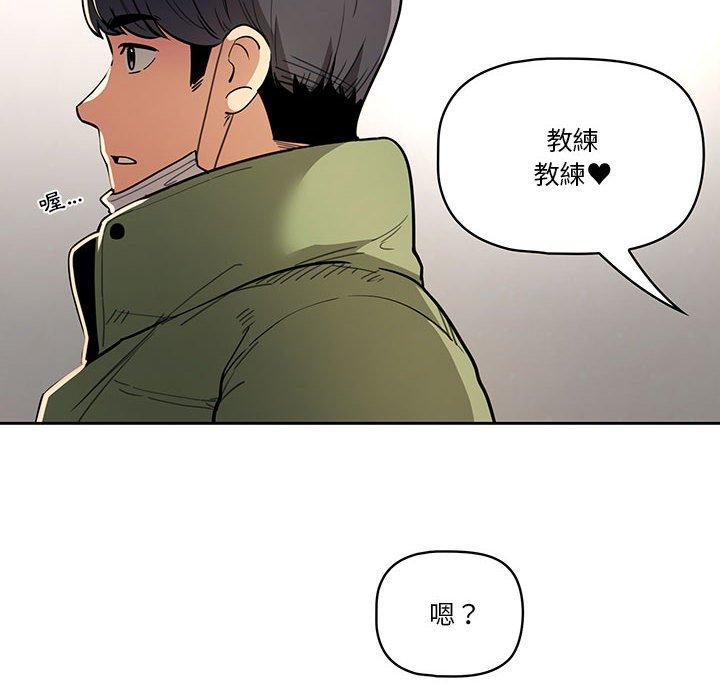 疫情期間的家教生活 第 64 話 第8页