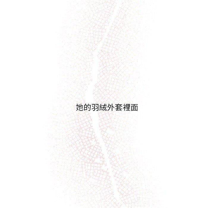 疫情期間的家教生活 第 64 話 第12页