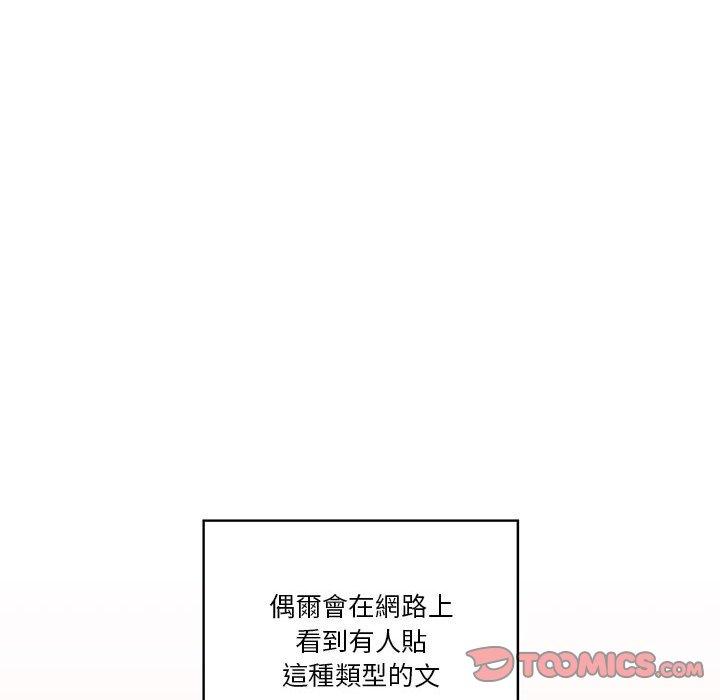 疫情期間的家教生活 第 64 話 第21页