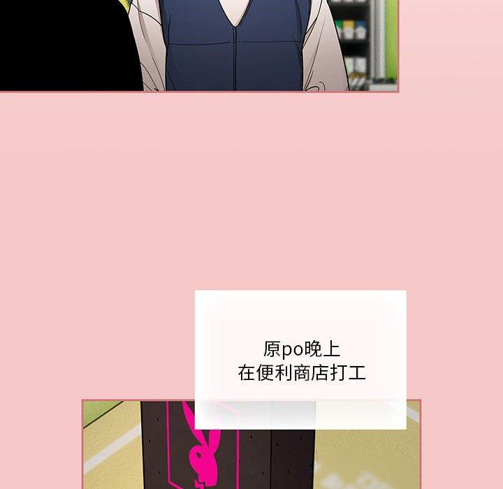 疫情期間的家教生活 第 64 話 第23页
