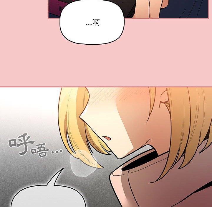 疫情期間的家教生活 第 64 話 第29页