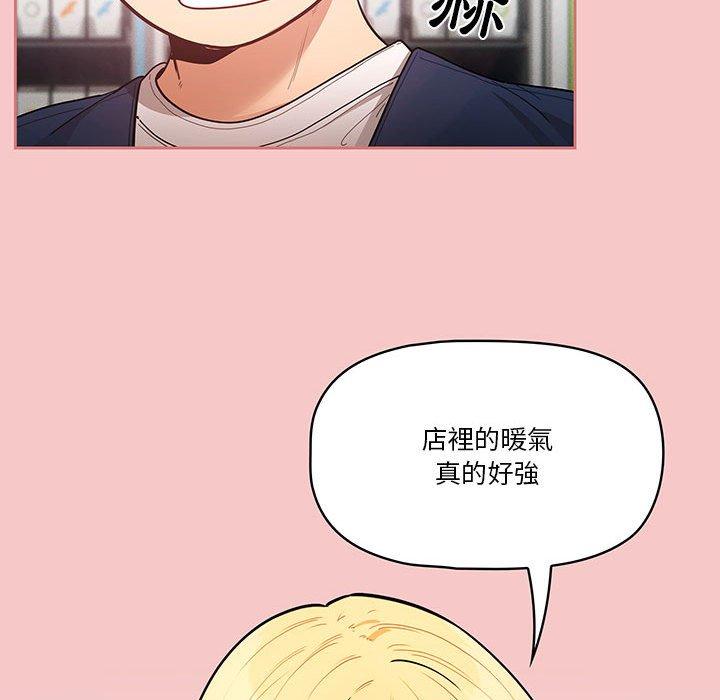 疫情期間的家教生活 第 64 話 第31页