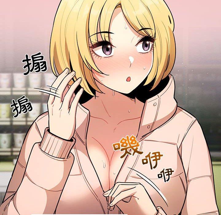 疫情期間的家教生活 第 64 話 第32页