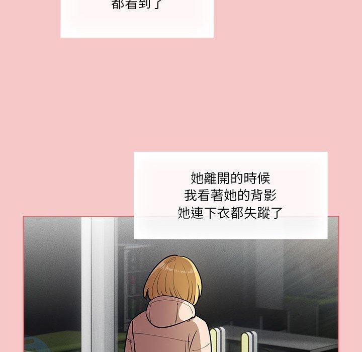 疫情期間的家教生活 第 64 話 第35页