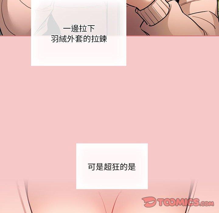 疫情期間的家教生活 第 64 話 第33页