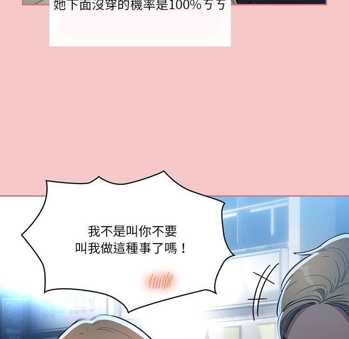 疫情期間的家教生活 第 64 話 第37页