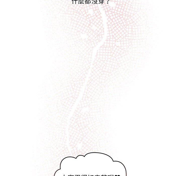 疫情期間的家教生活 第 64 話 第14页