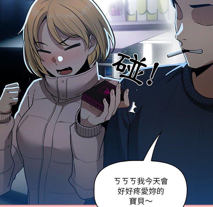 疫情期間的家教生活 第 64 話 第38页