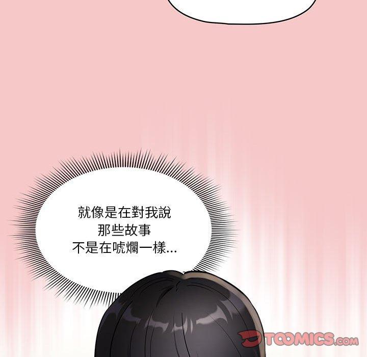 疫情期間的家教生活 第 64 話 第39页