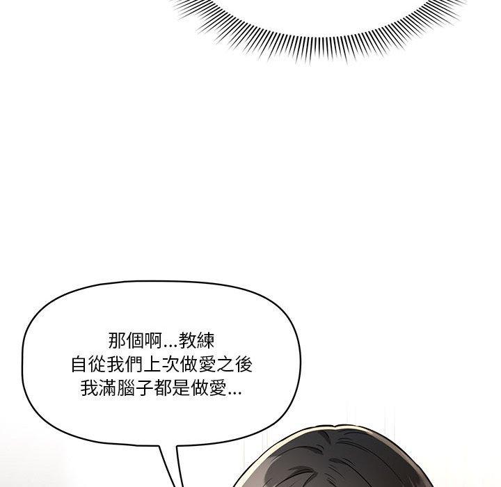 疫情期間的家教生活 第 64 話 第41页