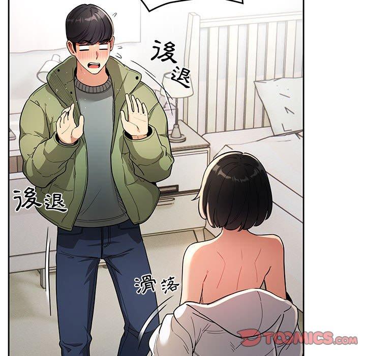 疫情期間的家教生活 第 64 話 第45页