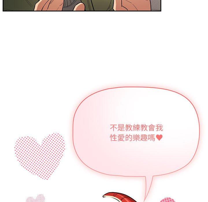 疫情期間的家教生活 第 64 話 第49页