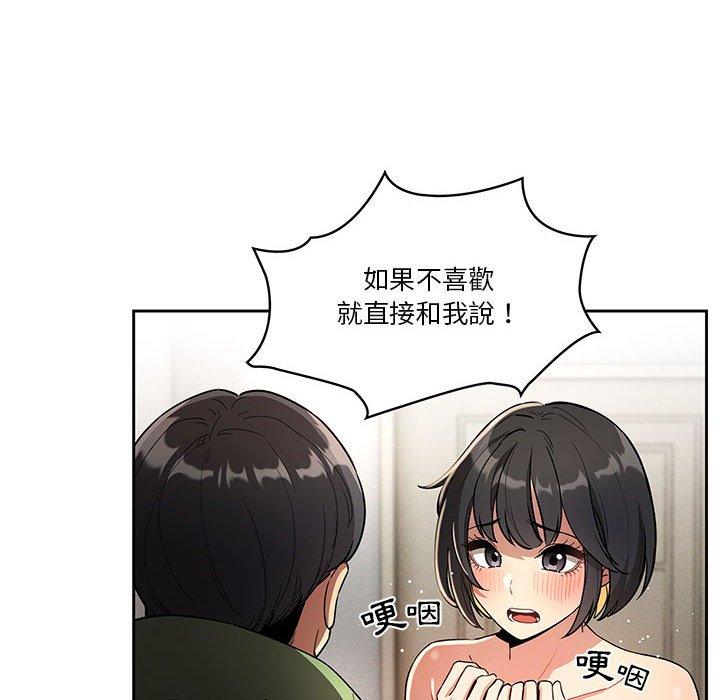 疫情期間的家教生活 第 64 話 第78页
