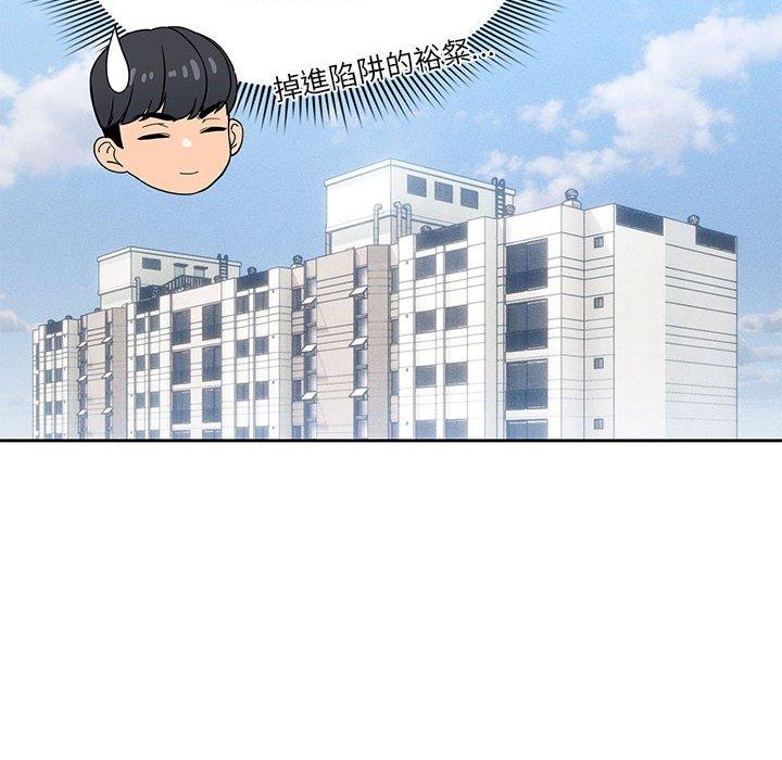 疫情期間的家教生活 第 64 話 第82页