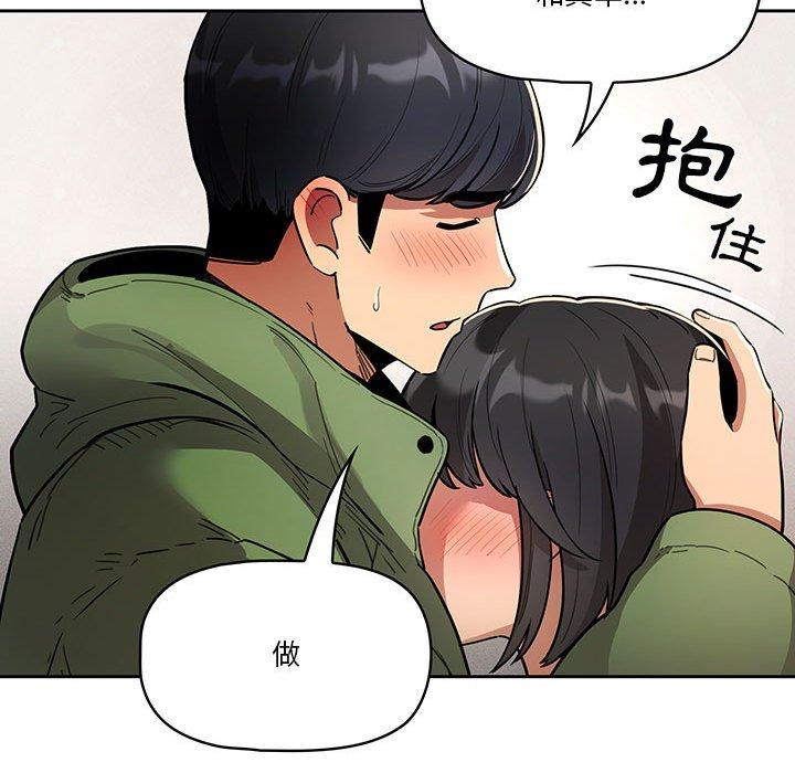 疫情期間的家教生活 第 64 話 第85页