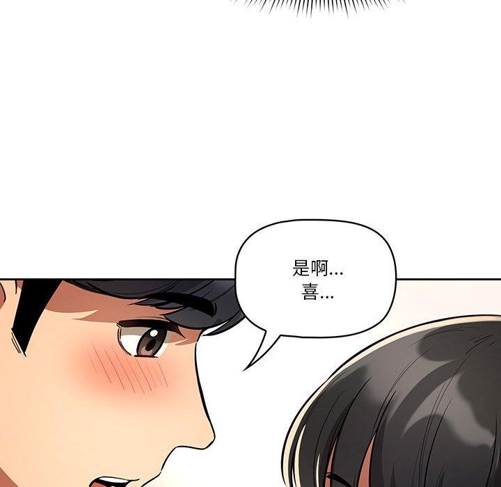 疫情期間的家教生活 第 64 話 第89页