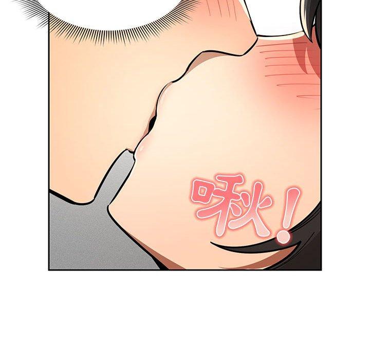 疫情期間的家教生活 第 64 話 第91页
