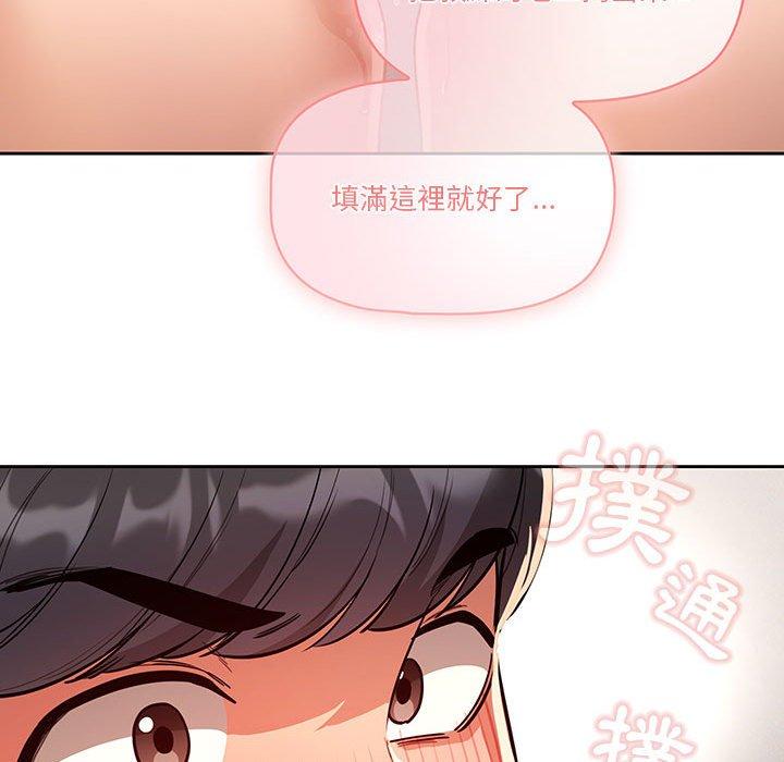 疫情期間的家教生活 第 64 話 第56页
