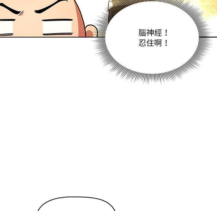 疫情期間的家教生活 第 64 話 第60页